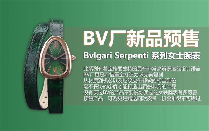 最新版BV厂宝格丽女士复刻表做得怎么样？有没有人买过-第4张图片