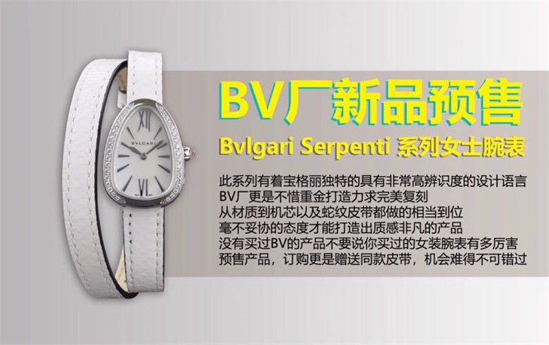 最新版BV厂宝格丽女士复刻表做得怎么样？有没有人买过-第3张图片