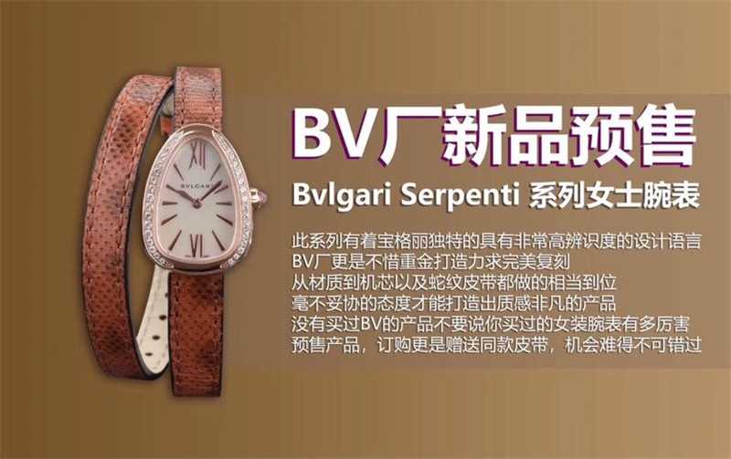 最新版BV厂宝格丽女士复刻表做得怎么样？有没有人买过-第6张图片