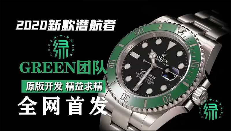 Green厂劳力士绿水鬼对比正品-绿厂水鬼质量好吗？-第2张图片