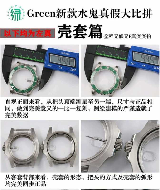 Green厂劳力士绿水鬼对比正品-绿厂水鬼质量好吗？-第6张图片