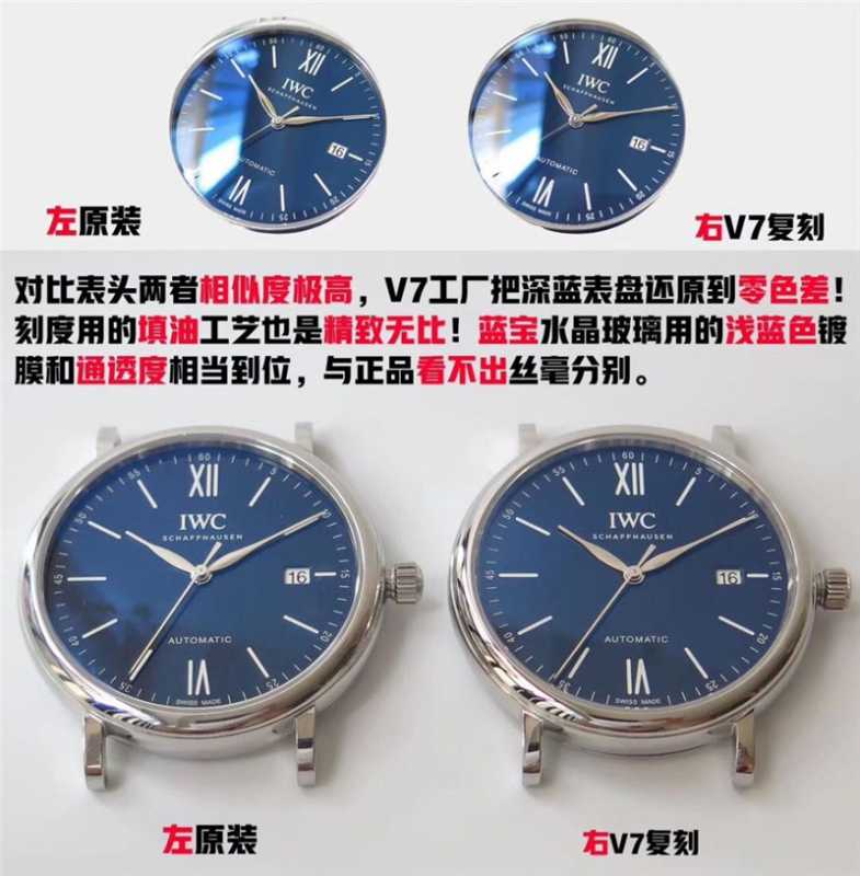 V7厂万国波涛菲诺对比正品-V7波涛菲诺真假对比测评-第2张图片