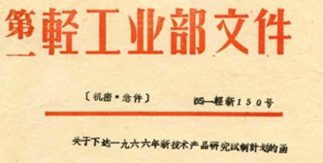 海鸥 1963「空军一号」军用手表什么档次？-第6张图片