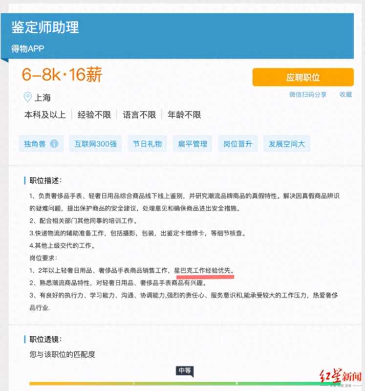 得物手表上的是正品吗？怎么辨别真假？-第4张图片