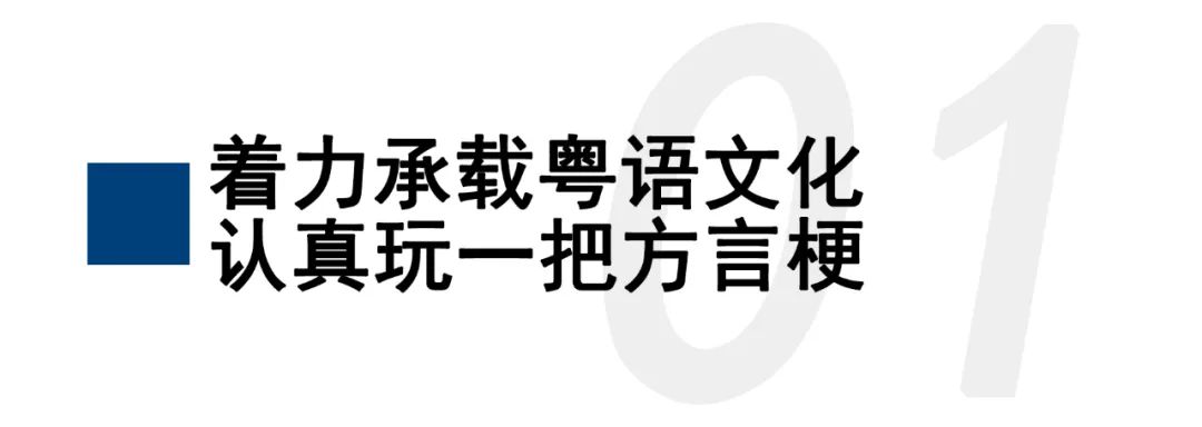 豪利时与万表联名限量手表，致敬粤语文化-第2张图片