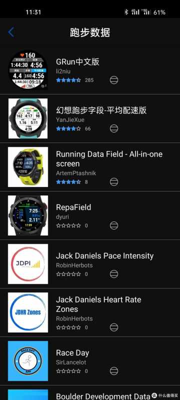 跑步手表哪个品牌好性价比高？（最适合跑步的运动手表）-第11张图片