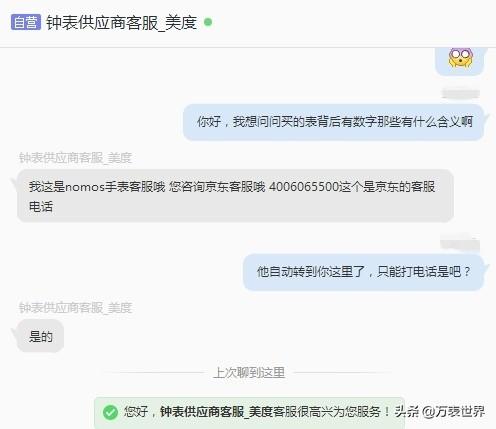 网上买表去哪个平台？网上买名表最靠谱的网站有哪些-第25张图片