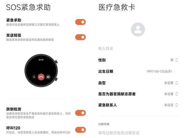 可以测血压的智能手表哪个品牌最好？-第11张图片