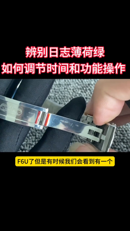 C厂劳力士日志和VS厂AR厂该如何区分？-第3张图片