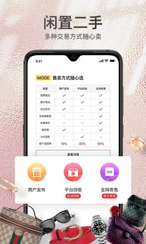 什么APP可以鉴定手表？哪个软件可以鉴定手表-第3张图片