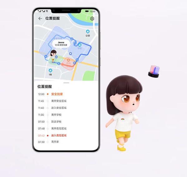 华为儿童手表功能介绍大全（华为儿童手表哪一款好）-第5张图片