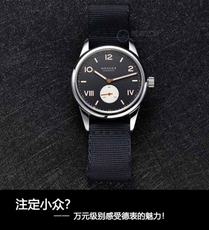 nomos手表属于啥档次？NOMOS Club系列时计告诉您-第1张图片