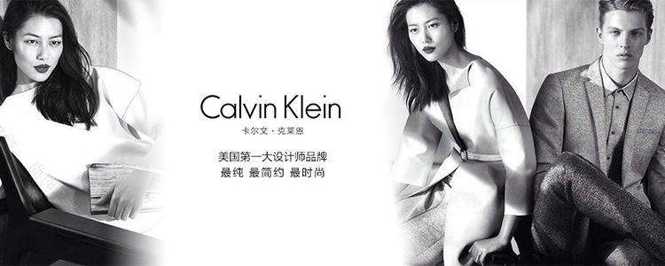 calvin klein属于什么档次？-第3张图片