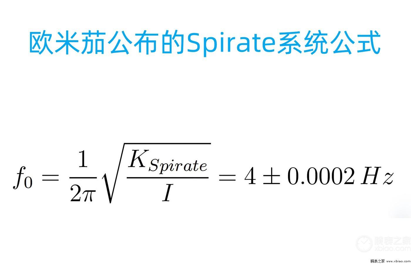 欧米茄“首创”硅游丝调节系统，调节精度可达0.1秒/每天-第12张图片