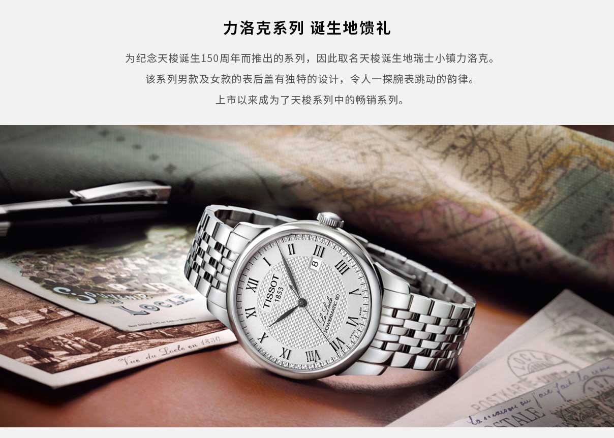 斯沃琪Swatch 旗下有哪些品牌?-第15张图片