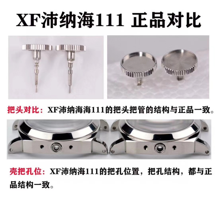 XF厂沛纳海LUMINOR系列PAM111对比N厂，哪个更值得入手？-第6张图片