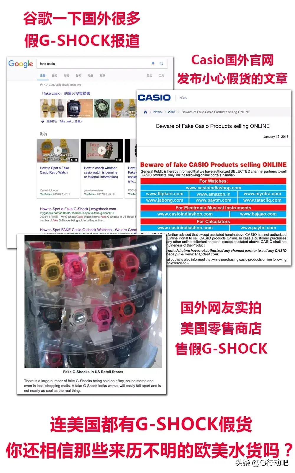 卡西欧gshock怎么辨别是不是正品？-第2张图片