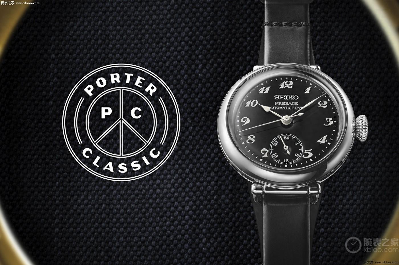 精工与时尚品牌Porter Classic推出Presage Craftsmanship Series限量版腕表-第1张图片